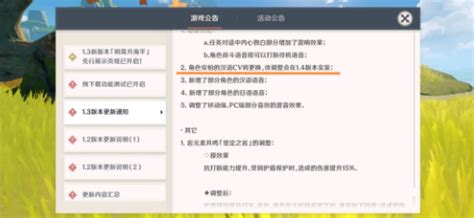 原神安柏cv为什么要换 原神安柏cv更换原因介绍快吧手游