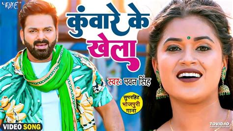 Pawan Singh Ke Gana 2022 New Bhojpuri Dj Remix Song 2022 Superhit