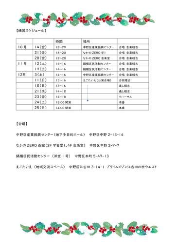 クリスマスオペラ合唱隊募集 Zeroキッズ｜こどものパワーで地域をつなぎ文化をつくる！