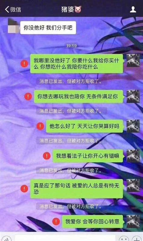 男朋友發「我們分手吧」，猝不及防，但是也是無力挽回 每日頭條