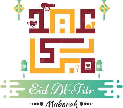 รูปเวกเตอร์การประดิษฐ์ตัวอักษร Eid Al Fitr ที่สง่างาม Png อิสลาม ศาสนาอิสลาม มุสลิมภาพ Png