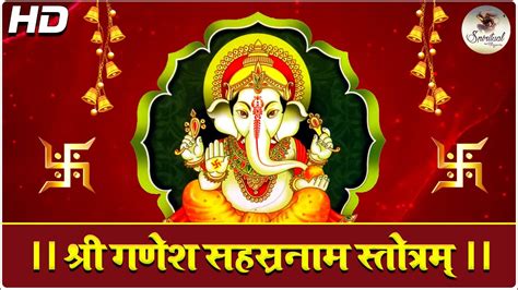 श्री गणेश सहस्त्रनाम स्तोत्रम् Sri Ganesh Sahasranamavali Sri Ganesha Sahasranama Stotram