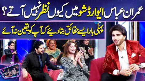 Imran Abbas Award Show Me Nazar Kyun Nahi Aaty Imran Ashraf