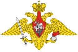 Russian Ground Forces - Wikiwand