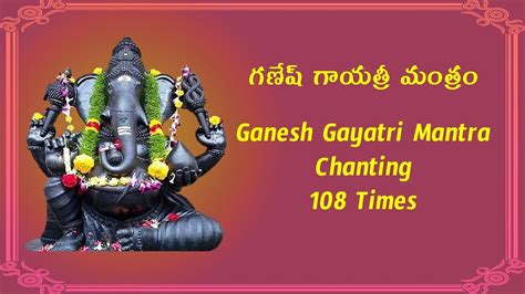 Ganesh Gayatri Mantra 108 Times Om Ekadantaya Vidmahe Lyrics In