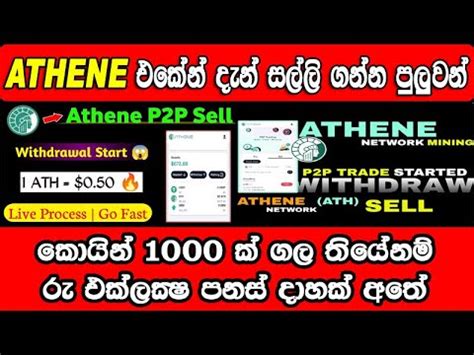 Athene P P Market Live How To Sell Ath Gem Pi On Athene P P Market