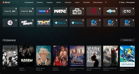 Скачать Wink Ростелеком на компьютер