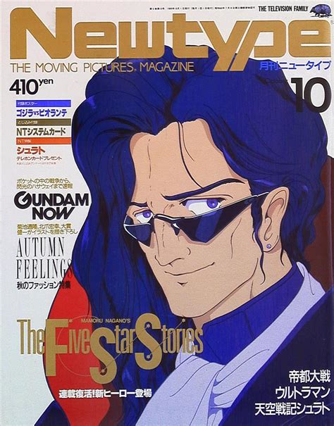 Kadokawa Shoten Heisei Era Year Anime Magazine Main Magazine