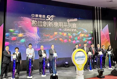 《通信網路》中華電力挺創新 5g加速器啟動 上市櫃 旺得富理財網