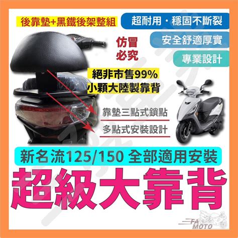 新名流 大靠背的價格推薦 2025年1月 比價比個夠biggo