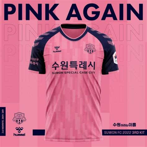 Maillots Suwon FC 2022