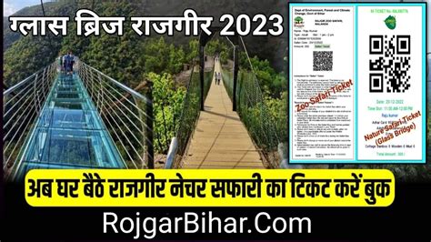 Rajgir Glass Bridge Ticket Online | Rajgir Glass Bridge Online Ticket | Rajgir Nature Safari ...