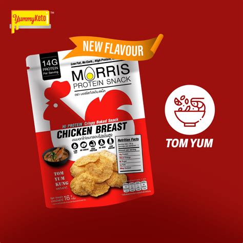 Morris Protein Snack Crispy Baked Chicken Chips 16g Keto Snacks Halal 生酮脆鸡片 Shopee Malaysia