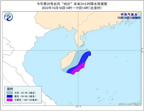 台风黄色预警继续！“纳沙”明天将自东向西掠过海南岛南部海面 天气新闻 中国天气网