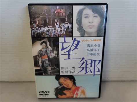 仙台市～美品！1974年作品サンダカン八番娼館 望郷東宝dvd名作セレクション愛と青春を沈めた女たちがいた・・・仙台リサイクル｜代購幫