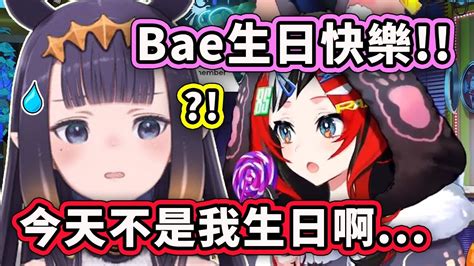 Ina突然祝Bae生日快樂Bae突然滿頭問號馬內醬害Ina上當搞錯了Hakos BaelzHololive 中文精華 YouTube