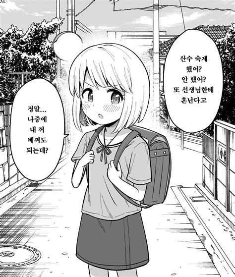 하나하나 시끄러운 소꿉친구manhwa 일본 만화 애니메이션 밈 만화