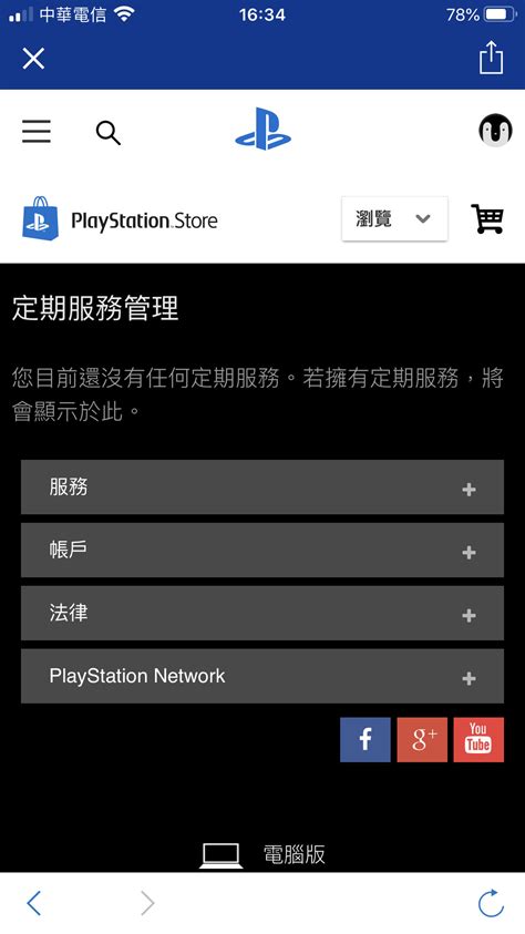 Ps App Ps Playstation