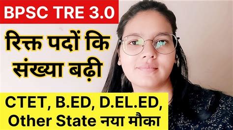 Bpsc Tre Ctet B Ed D El Ed Update Other State