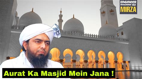 Aurat Ka Masjid Mein Jana By Engineer Mohammed Ali Mirza Youtube