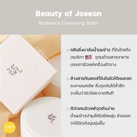 Beauty Of Joseon Radiance Cleansing Balm Yvescosmetic