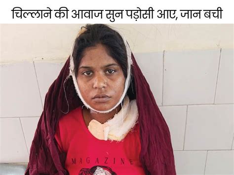 Moga Murder Attempt Husband Attacked Wife Due To Refuse Give Money For