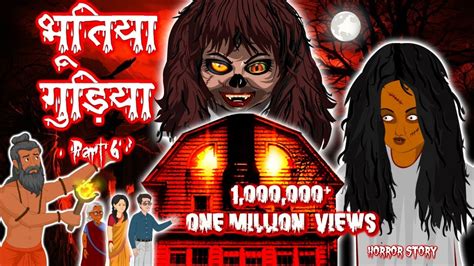 भतय गडय भग 6 Horror Kahaniya Hindi Stories Hindi Horror