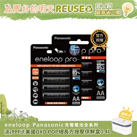 Panasonic 國際牌 Eneloop Pro高階充電電池3號8入 Pchome 24h購物