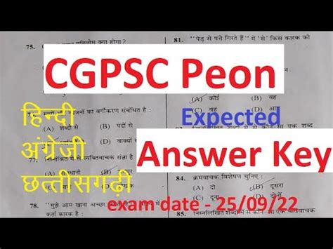 Cgpsc Peon Expected Answe Key Hindi English Chhattisgarhi