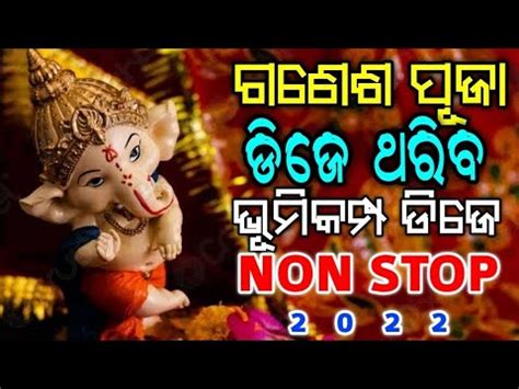 Odia Dj Song Non Stop Ganesh Puja Spl Dance Latest New Dance Collection