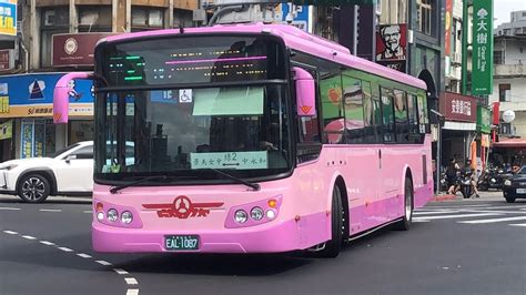 「欣欣客運」綠2左線 往景美女中 新車上路 Eal 1087 華德動能科技電動巴士 20231031攝 Youtube