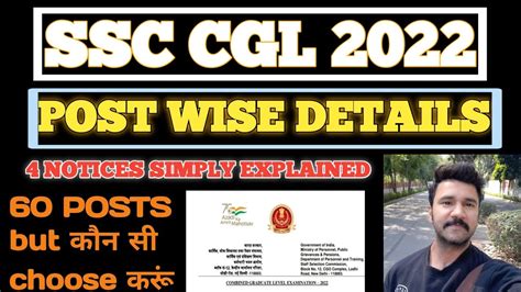 SSC CGL 2022 Post Wise Detail Of Preference Form Final Vacancies