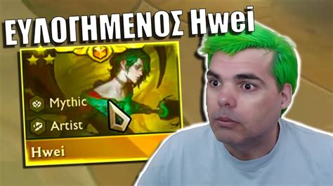 Όταν Hwei lvl σου σκάει από το πουθενά TFT SET 11 YouTube