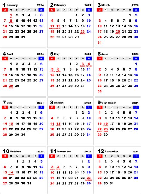 2024年 年間カレンダー Pdf こよみカレンダー