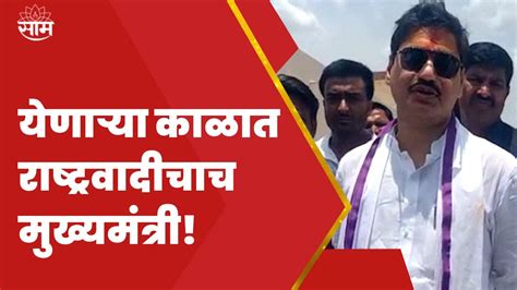 Dhananjay Munde News राष्ट्रवादीच्या वर्धापन दिनानिमित्त धनंजय