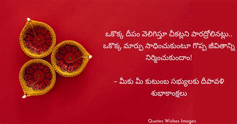 27 Best Diwali Wishes in Telugu దపవళ శభకకషల Diwali Wishes