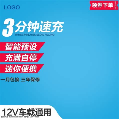 淘宝主图电商直通车活动聚划算图片素材模板素材图片下载 素材编号09040698 素材天下图库