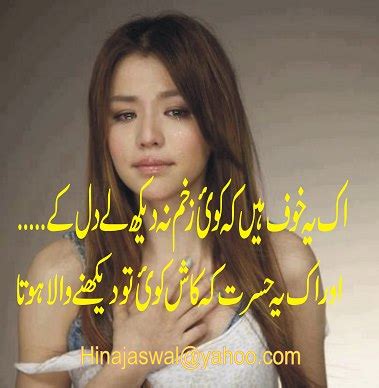 First Love To Change Everything Latest Urdu Shayari With Desi Girls