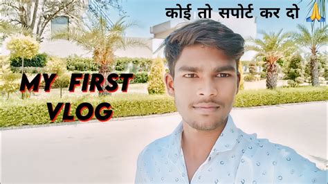 My First Vlog ️ My First Vlog For Youtube Desi Vlog Village Life