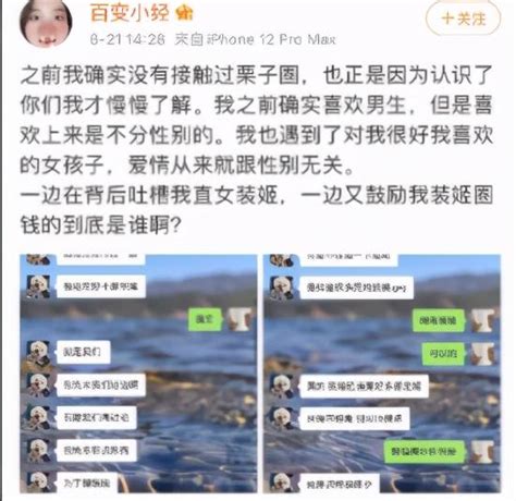 孫一寧好友疑似實錘嗚嗚姐和孫一寧是假cp，但矛頭不是對準孫一寧 每日頭條