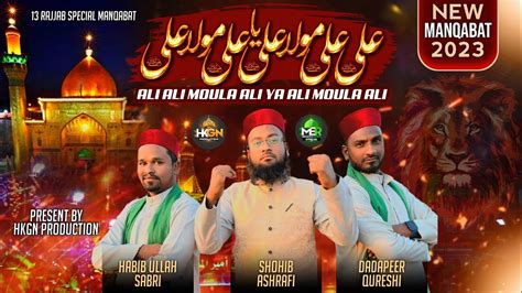 Rajab Special Manqabat Ali Ali Moula Ali Haider Ali Moula Ali