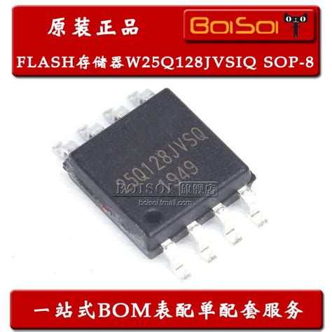 Package Mail 25Q128JVSQ W25Q128JVSIQ SOP 8 128Mb Flash 10pcs