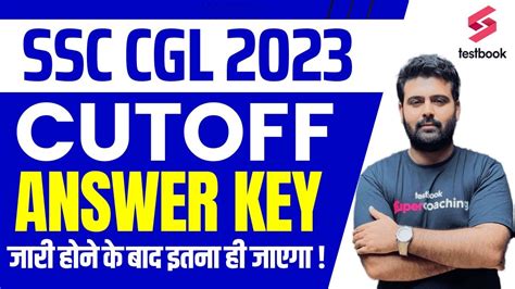 SSC CGL Cutoff 2023 SSC CGL Expected Cutoff 2023 After Answer Key