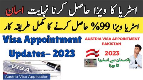 How To Get Austria Appointment Pakistan 2023 How To Get Austria