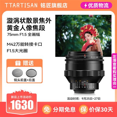 铭匠光学推出 75mm F1 5 全画幅镜头，首发价 1630 元 It之家