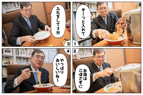 〈自民党新総裁・石破茂〉「銀座で寿司より、私はチキンラーメン」石破茂がサラリーマン時代に銀座のクラブでチキンラーメンをすすった理由 集英社