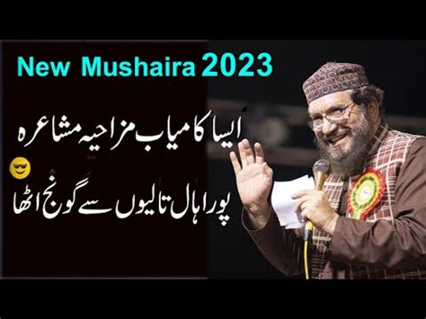 Very Funny Poetry By Syed Salman Gilani 2023 Mushaira 2023 YouTube