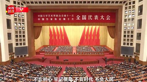 独家视频丨习近平勉励广大文艺工作者：不忘初心、牢记使命、不负时代、不负人民凤凰网视频凤凰网