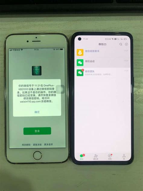 微信迁移聊天记录网络状况复杂（同一个wifi微信迁移不了） 尚淘福