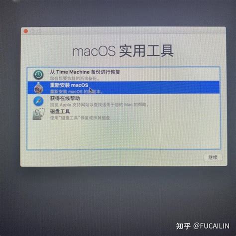 苹果mac电脑恢复出厂设置 知乎